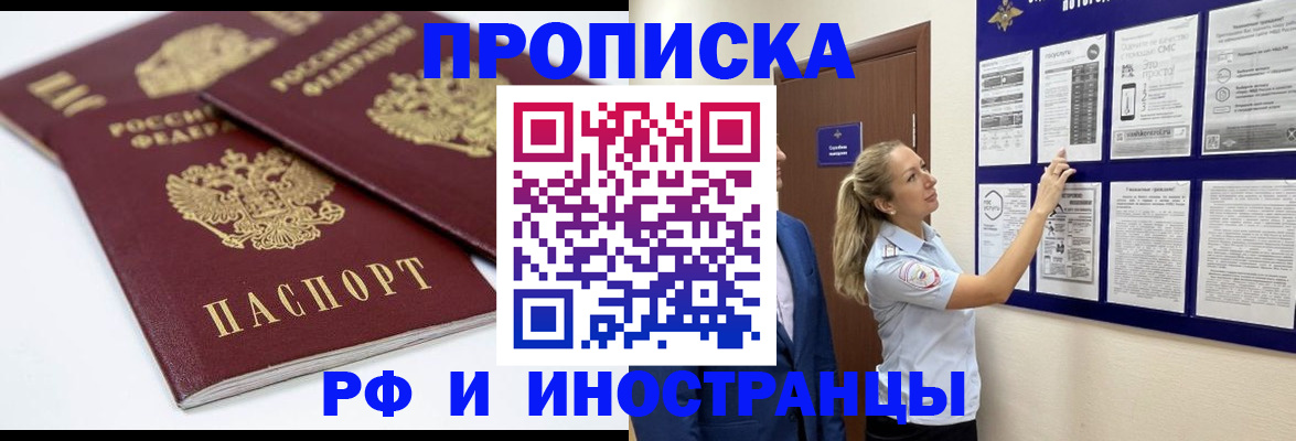 временная регистрация адрес в Краснодаре