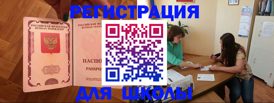 временная регистрация купить в Краснодаре