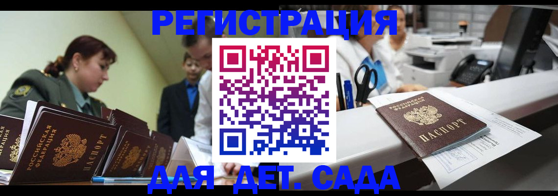 временная регистрация собственник в Краснодаре